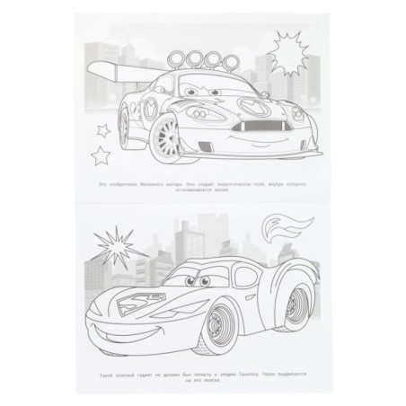 Супергеройские машины. Раскраска.