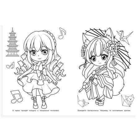 Очаровашки. Раскраска Аниме.
