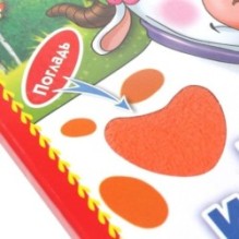 Мамы и малыши. Степанов В.А. (карт. книга 3 разв.+4 тактил. эл-та)