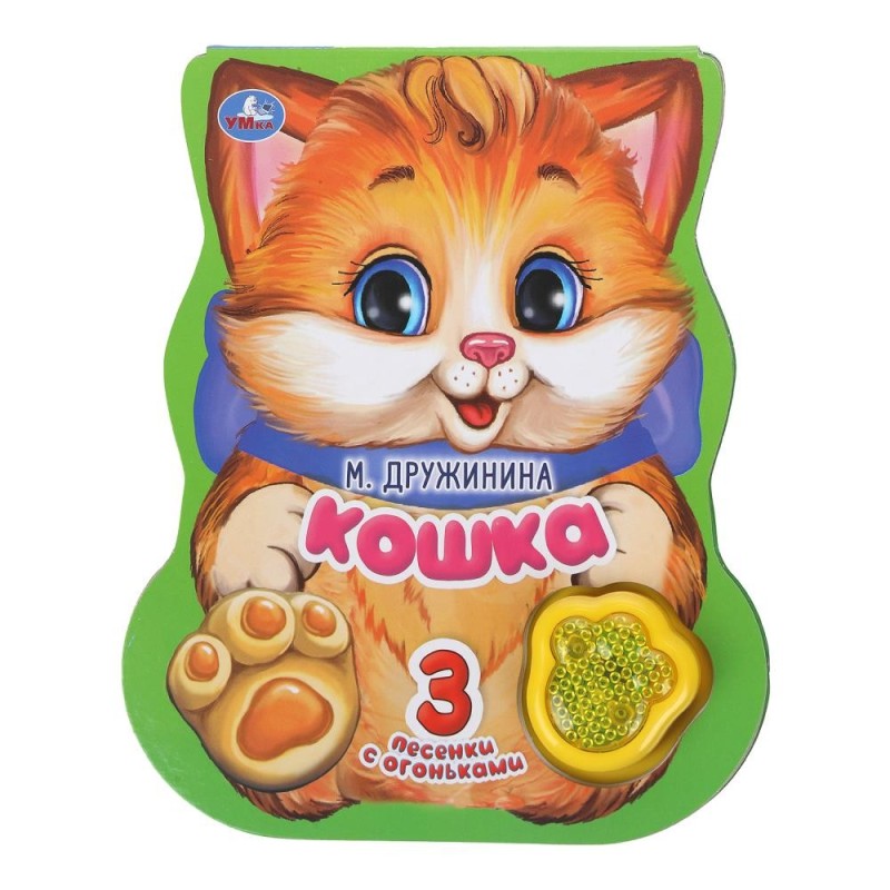 Кошка. Дружинина (модуль-лапка, 3 пес. со светом)