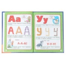 Азбука с крупными буквами для малышей. М.А.Жукова (Книга с крупными буквами)