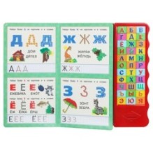 Моя первая азбука. Жукова М.А. (33 зв.кн. волна, объем.буквы)