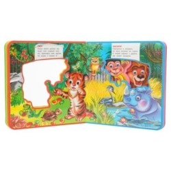 ЗооПАРК. Дружинина (eva с глазками)