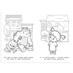 Мои друзья - монстрики. Раскраска.