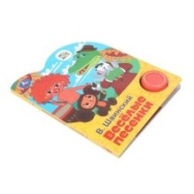 Весёлые песенки. СОЮЗМУЛЬТФИЛЬМ (1 кн. 3 пес.)