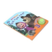 Топ-топ-топ? Маша и Медведь (1 кн. 3 пес.)