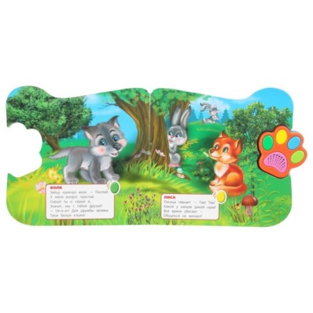 Лесные животные Дружинина (говорящая лапка, 5 песен)