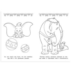 Под куполом цирка. Раскраска.