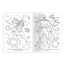 Ночной герой. Раскраска Бомбическая.