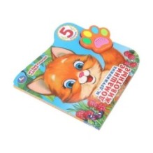 Домашние животные Дружинина (говорящая лапка, 5 песен)