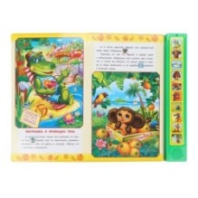 4 истории про чебурашку СОЮЗМУЛЬТФИЛЬМ (10 зв. кнопок)