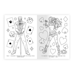 Тёмный мститель. Раскраска.