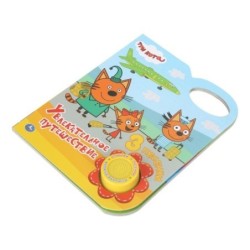 Увлекательное путешествие. Три Кота (1 кн. 3 пес.)