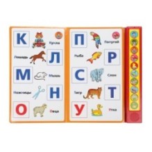 Стихи малышам. Барто А. (10 зв. кн. говорящ.)