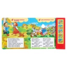 Русские народные песенки (5 кн. 10 песен)