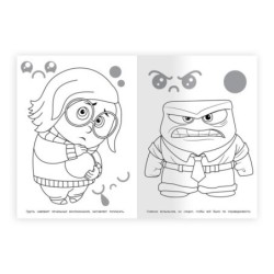 Загадки в моей голове. Раскраска.