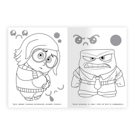 Загадки в моей голове. Раскраска.