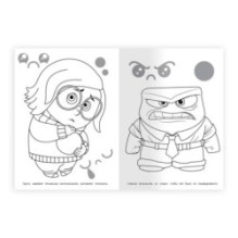 Загадки в моей голове. Раскраска.