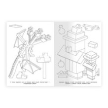 Ключ от всех дверей. Раскраска.