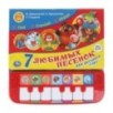 7 песенок для дет. сада СОЮЗМУЛЬТФИЛЬМ (пианино 7 клавиш, песенки)