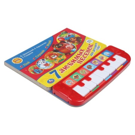 7 песенок для дет. сада СОЮЗМУЛЬТФИЛЬМ (пианино 7 клавиш, песенки)