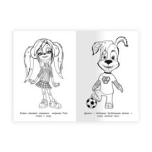 Барбоскины (Раскраска по номерам А5)