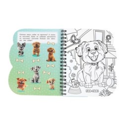 Гав-гав! (книга с водн. маркером)