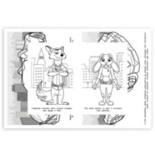 Таинственное похищение 2. Раскраска.