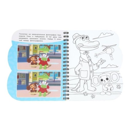 Играем с чебурашкой Чебурашка (книга с водн. маркером)