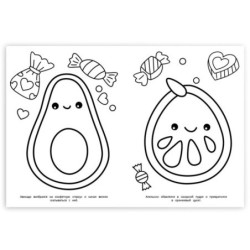 Милые зефирки. Раскраска.