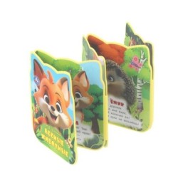 Лесные животные Дружинина