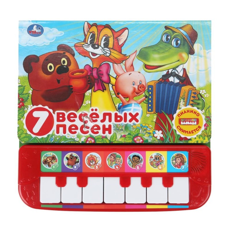 7 весёлых песен. СОЮЗМУЛЬТФИЛЬМ (пианино 7 клавиш, песенки)