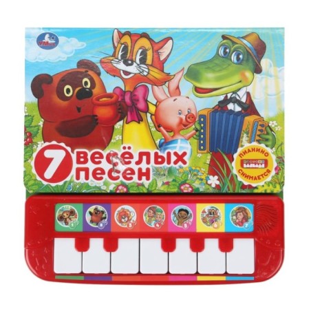 7 весёлых песен. СОЮЗМУЛЬТФИЛЬМ (пианино 7 клавиш, песенки)