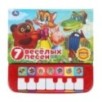 7 весёлых песен. СОЮЗМУЛЬТФИЛЬМ (пианино 7 клавиш, песенки)