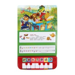 7 весёлых песен. СОЮЗМУЛЬТФИЛЬМ (пианино 7 клавиш, песенки)