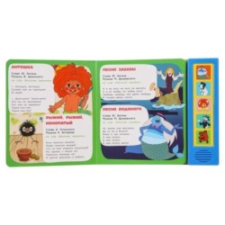 Любимые мультхиты. СОЮЗМУЛЬТФИЛЬМ (5 кн. 20 песен)