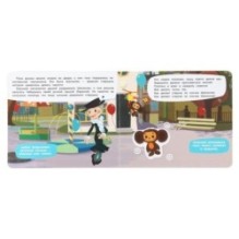 Новые друзья СОЮЗМУЛЬТФИЛЬМ (книга с липучками)