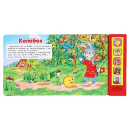 Книга детская первые сказки (5 кн. 20 песен)