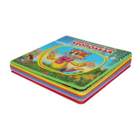 Приключения кота леопольда ЛЕОПОЛЬД (книга EVA с пазлами)