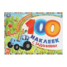 Синий Трактор и его друзья. 100 наклеек с заданиями.