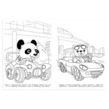 Весёлый гонщик. Раскраска.