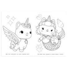 Страна фантазий. Волшебная раскраска.