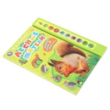 Лесные жители Степанов В.А. (10 зв. кнопок)