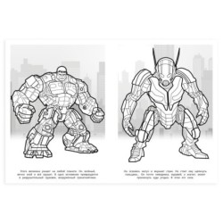 Трансформеры-супергерои. Раскраска.