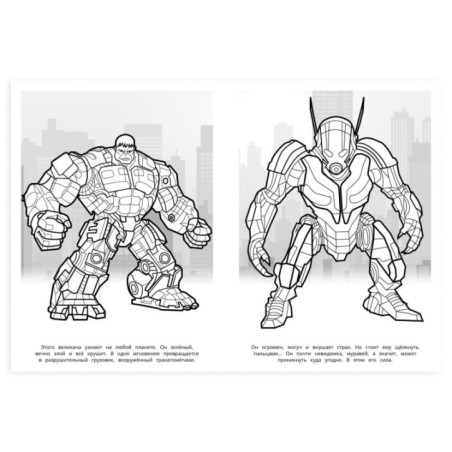 Трансформеры-супергерои. Раскраска.