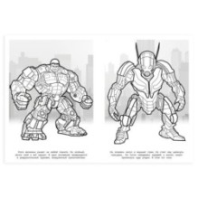 Трансформеры-супергерои. Раскраска.