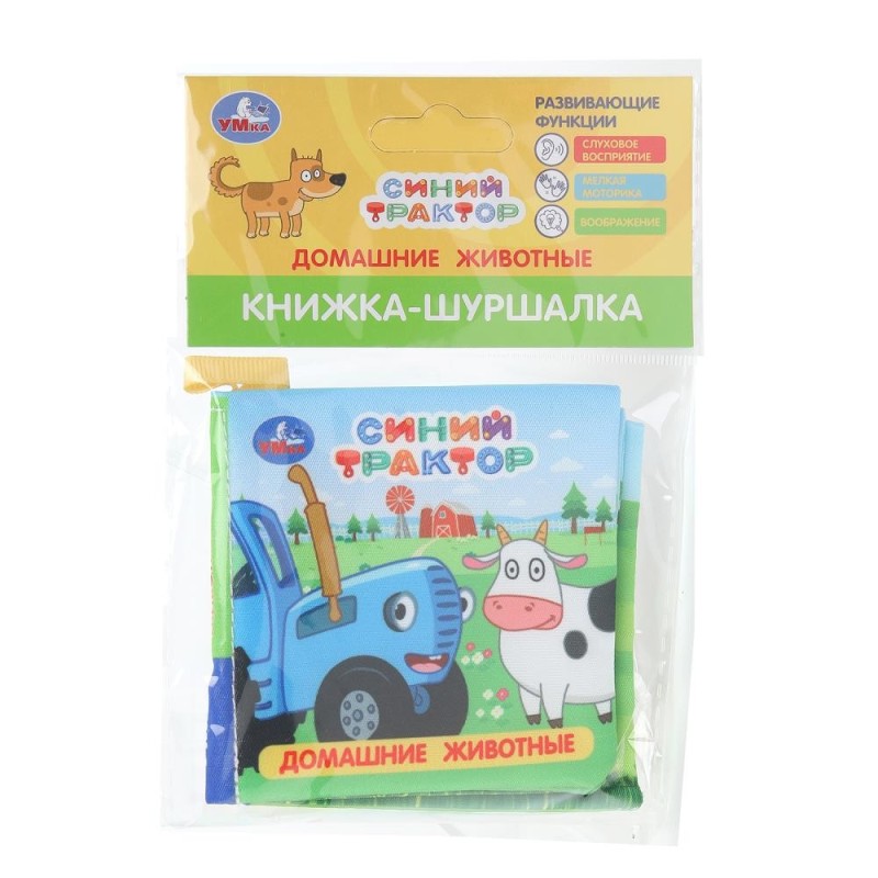 Домашние животные СИНИЙ ТРАКТОР (книжка-шуршалка)