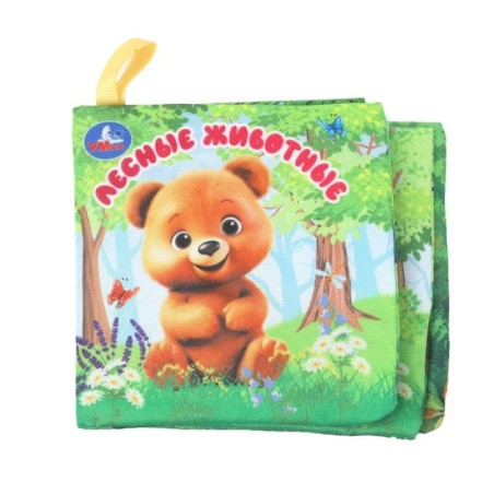 Лесные животные (книжка-шуршалка)