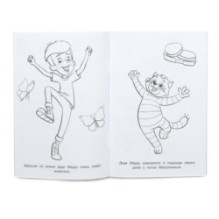 Союзмультфильм. Любимые герои. Супер-раскраска 32 картинки.