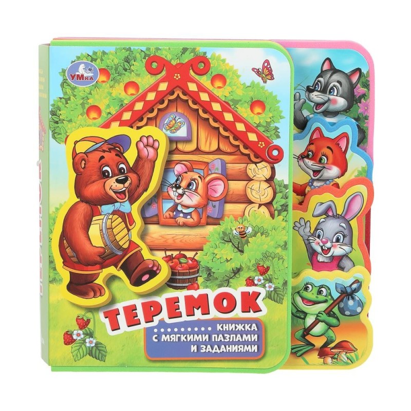 Теремок (eva с закл. и пазлами) Теремок (eva с закл. и пазлами)